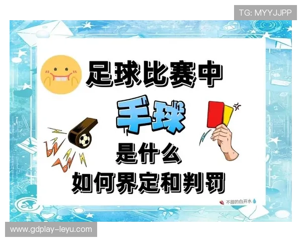判罚优先级规则如何影响比赛中的犯规判定？