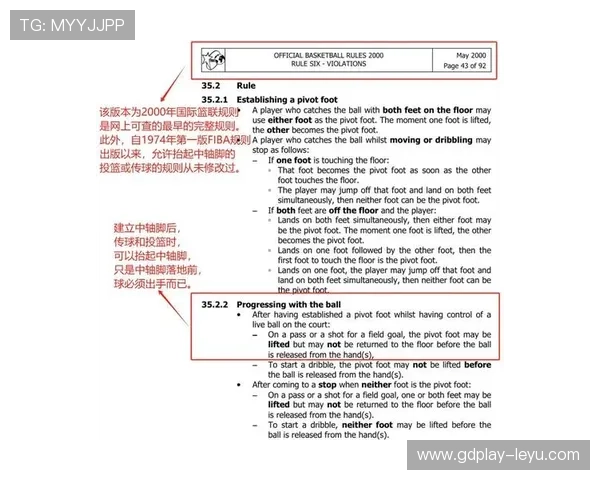 球出界判定规则解析：如何判断篮球出界及归属权？